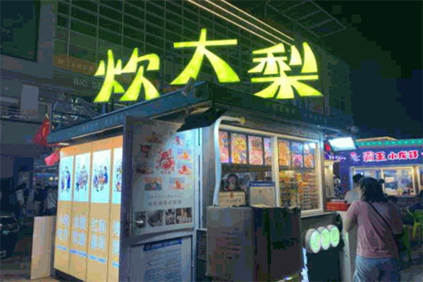 炊大梨烤梨烤红薯加盟